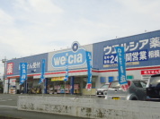 ウエルシア　相模原清新店