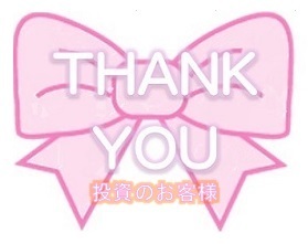 お客様写真 Vol.218