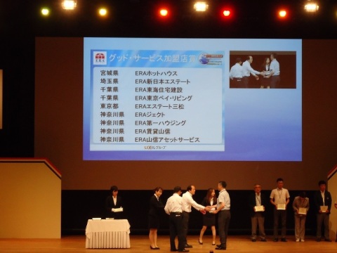 「グッド・サービス加盟店賞」とは、ＥＲＡがお客様へのアンケートを行い優良な加盟店への表彰です。