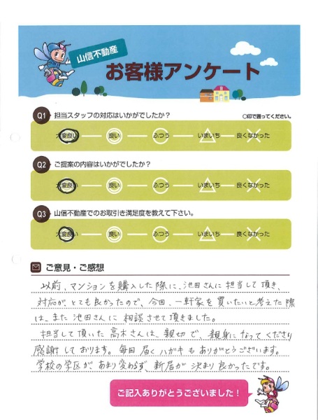 お客様の声