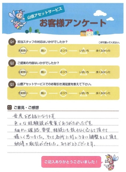 お客様の声