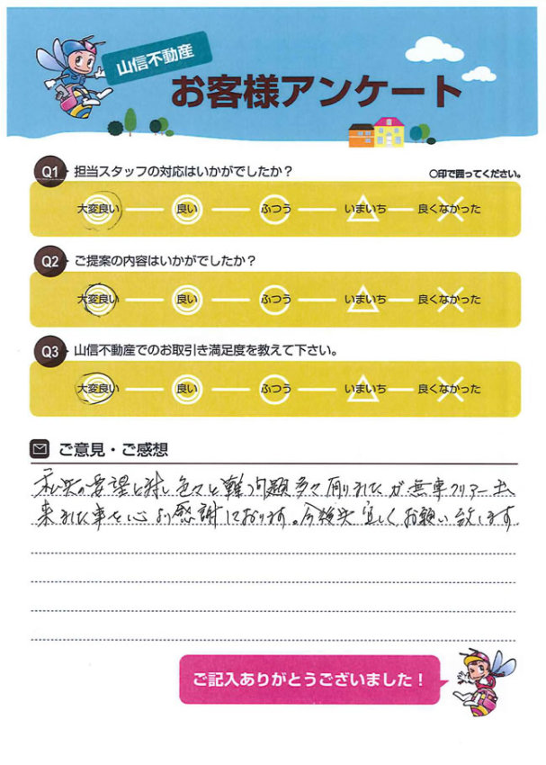 アンケート画像