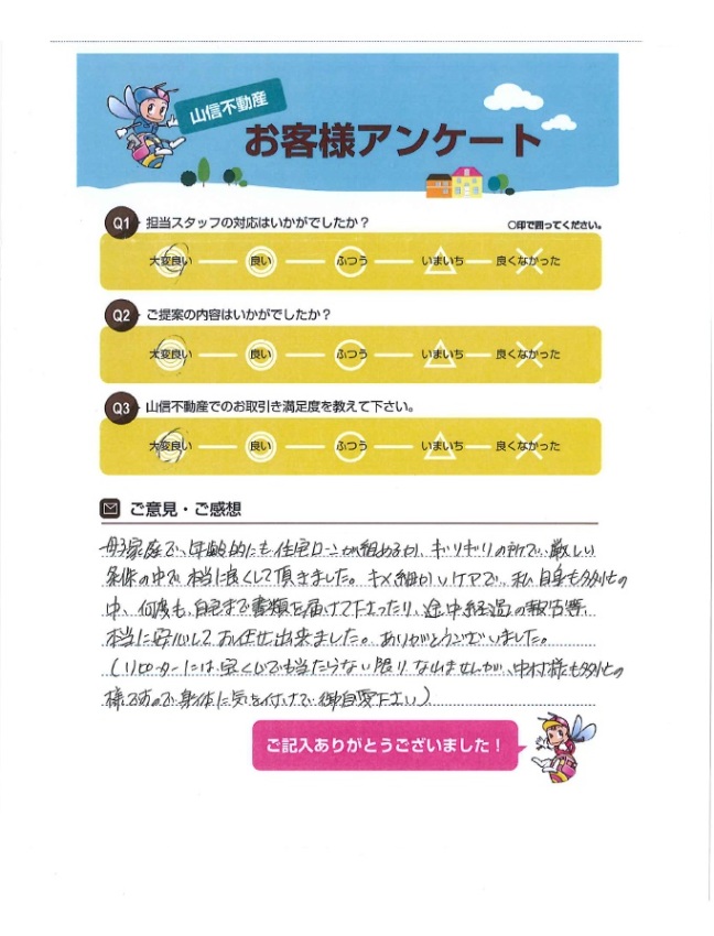 アンケート画像