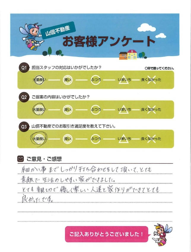 アンケート画像