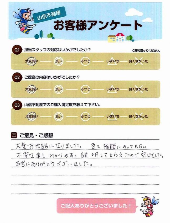 アンケート画像