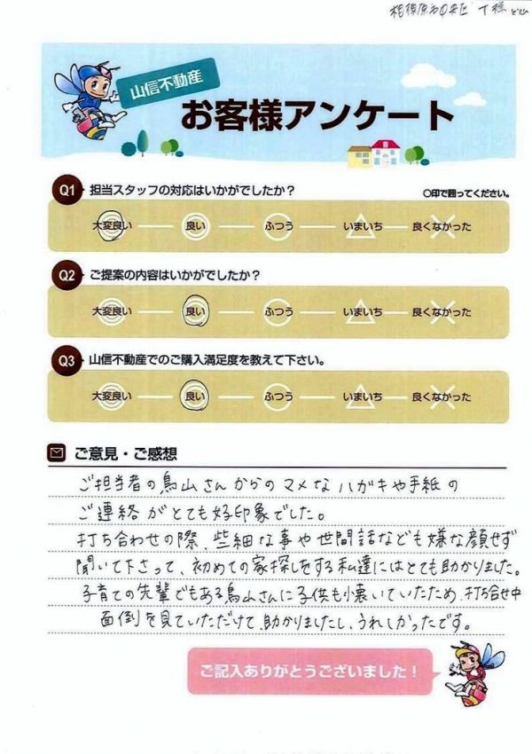 アンケート画像