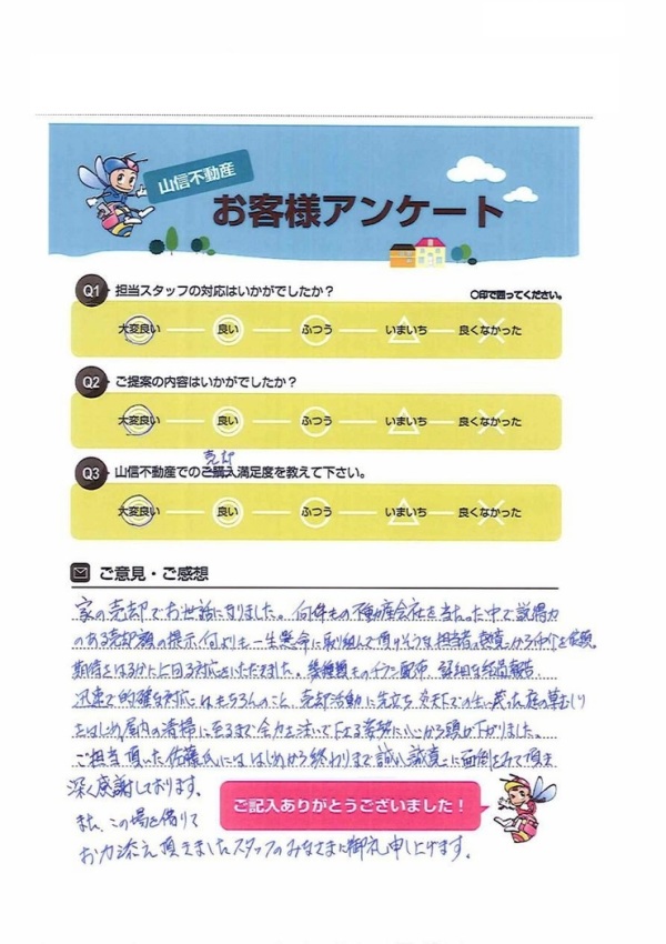 アンケート画像