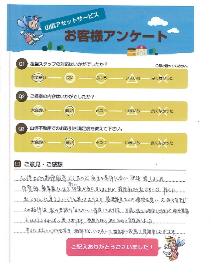 アンケート画像