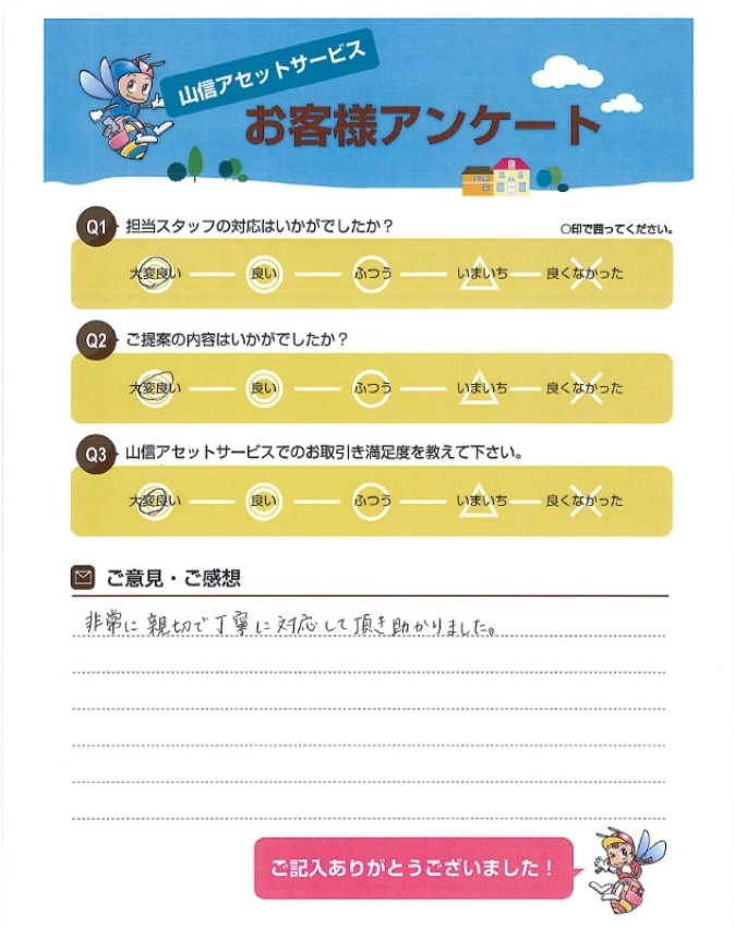 アンケート画像