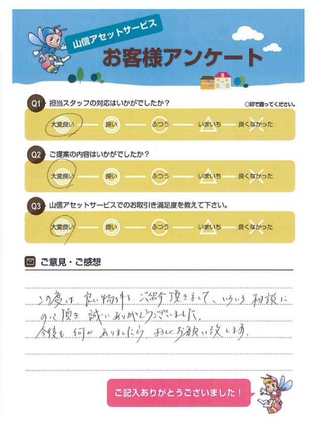 アンケート画像