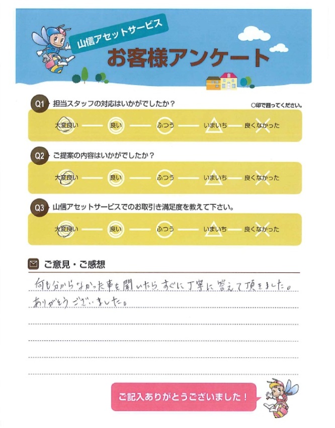 アンケート画像