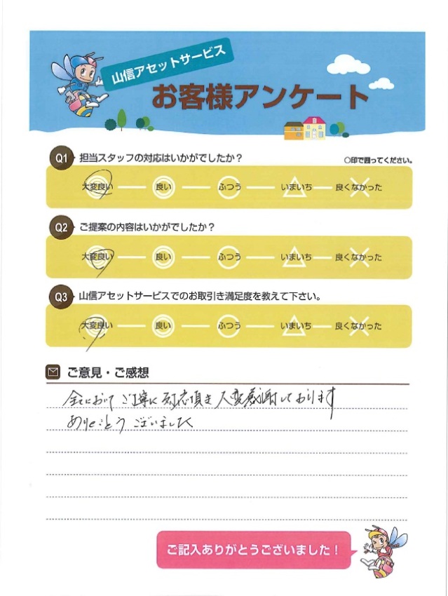 アンケート画像