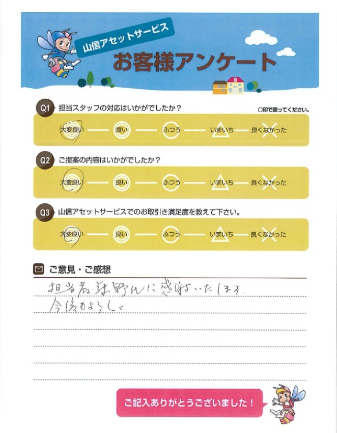 アンケート画像