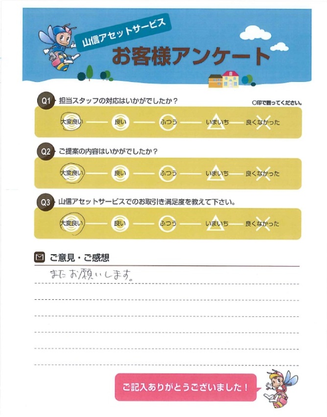 アンケート画像