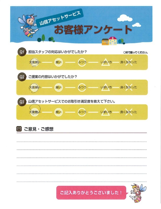 アンケート画像