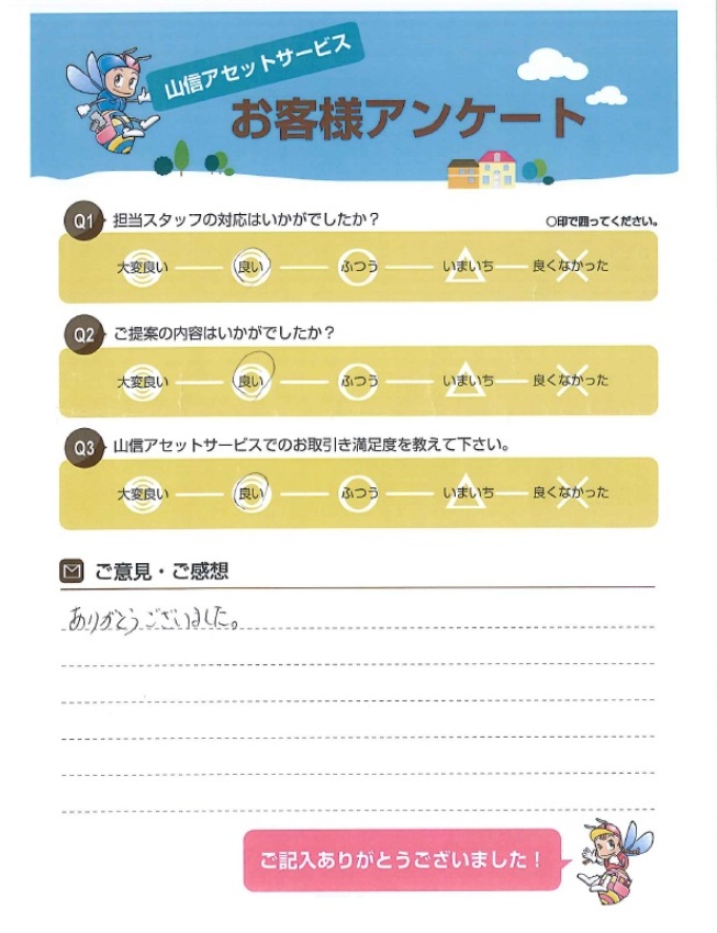 アンケート画像