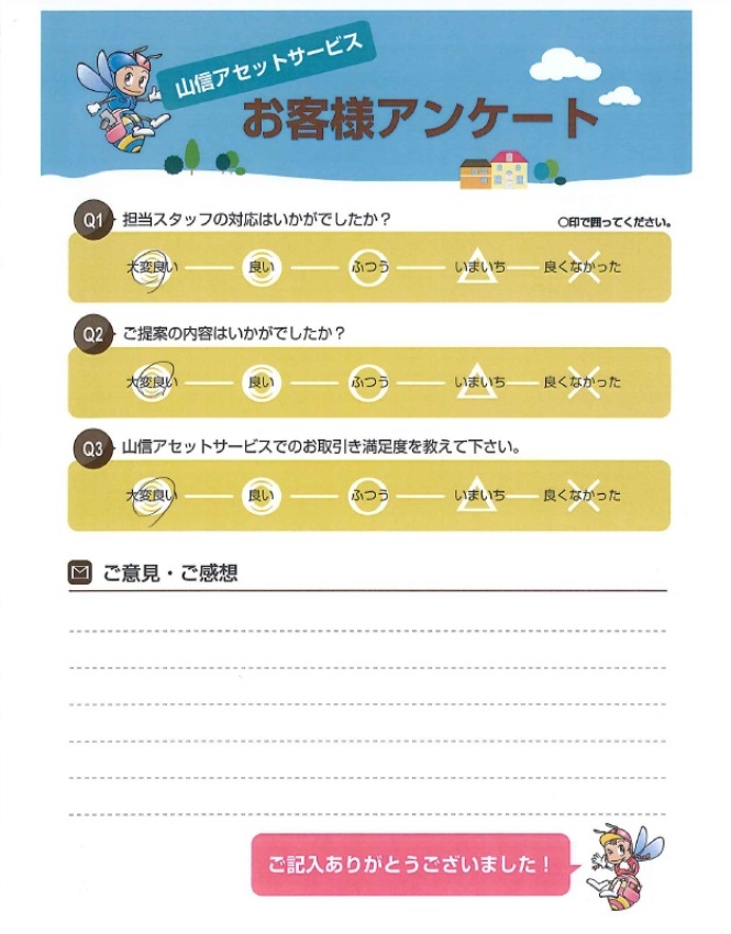 アンケート画像