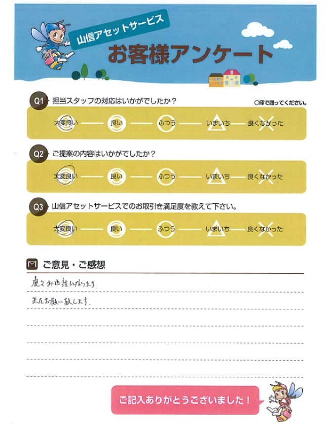 アンケート画像