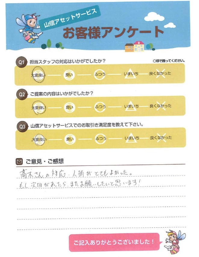 アンケート画像