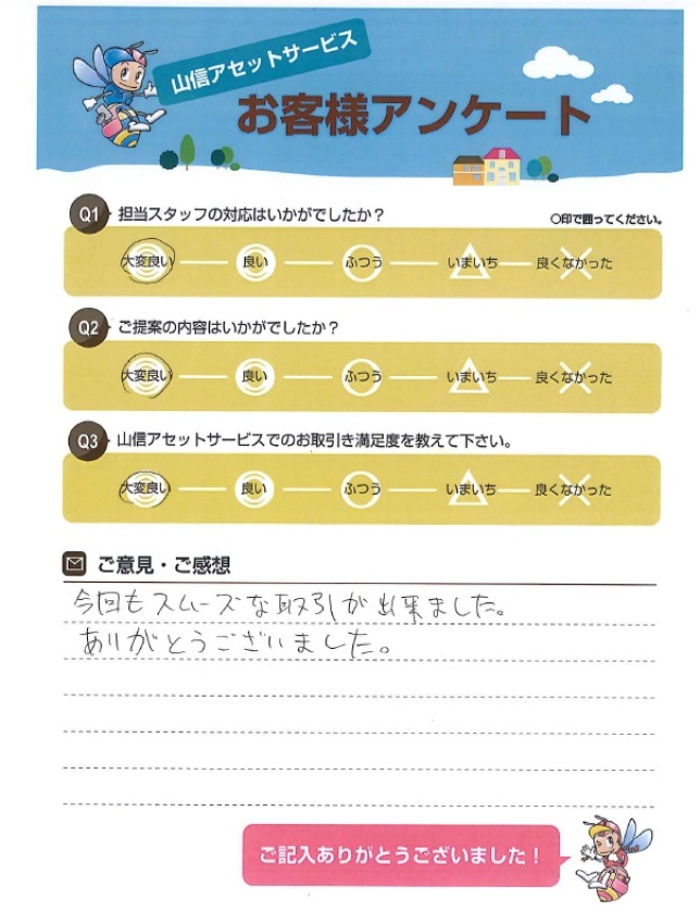アンケート画像