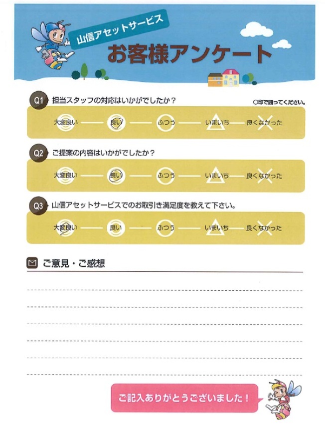 アンケート画像