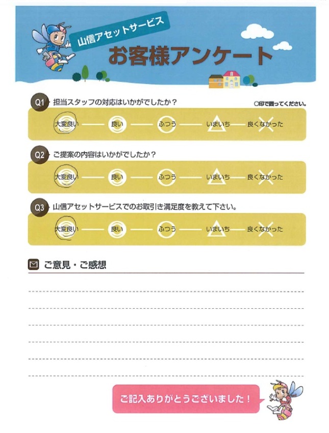 アンケート画像