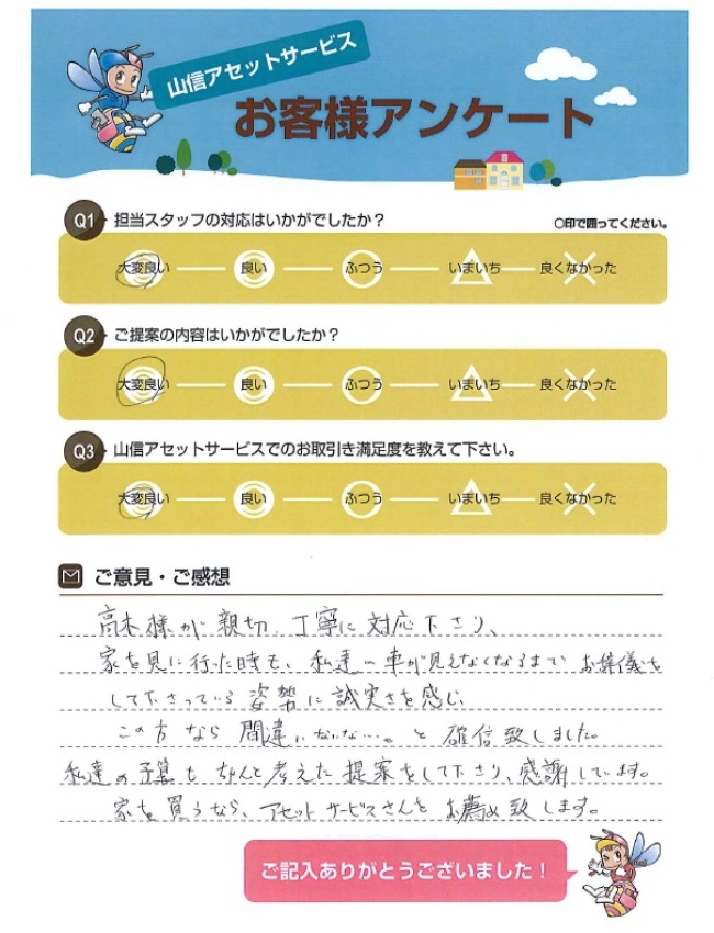 アンケート画像
