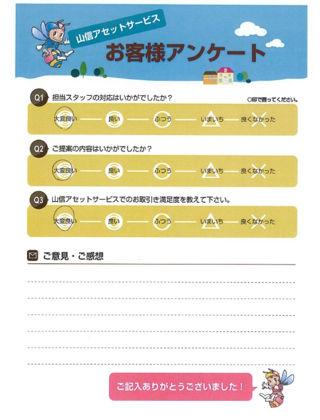 アンケート画像