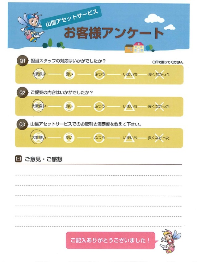 アンケート画像