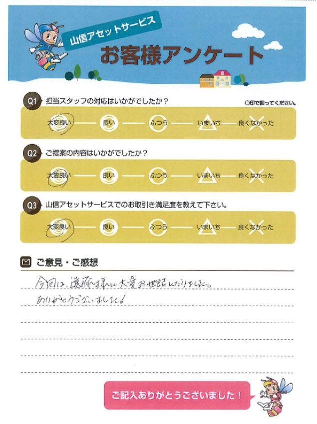 アンケート画像