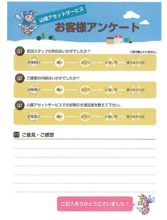 アンケート画像