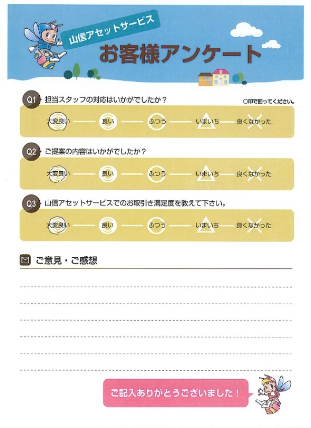 アンケート画像