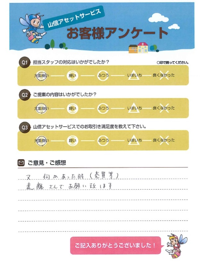 アンケート画像