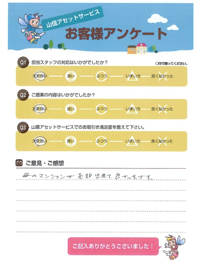 アンケート画像