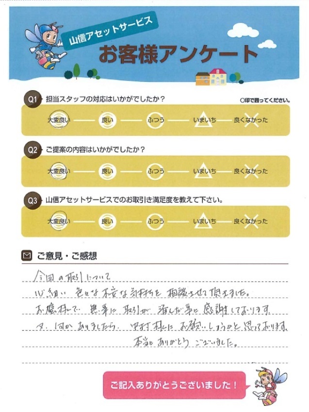 アンケート画像