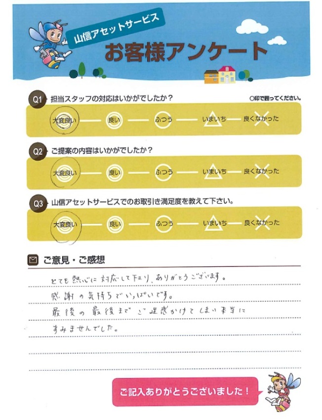 アンケート画像