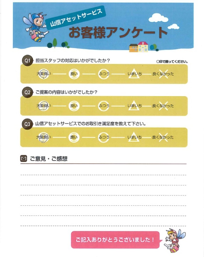 アンケート画像