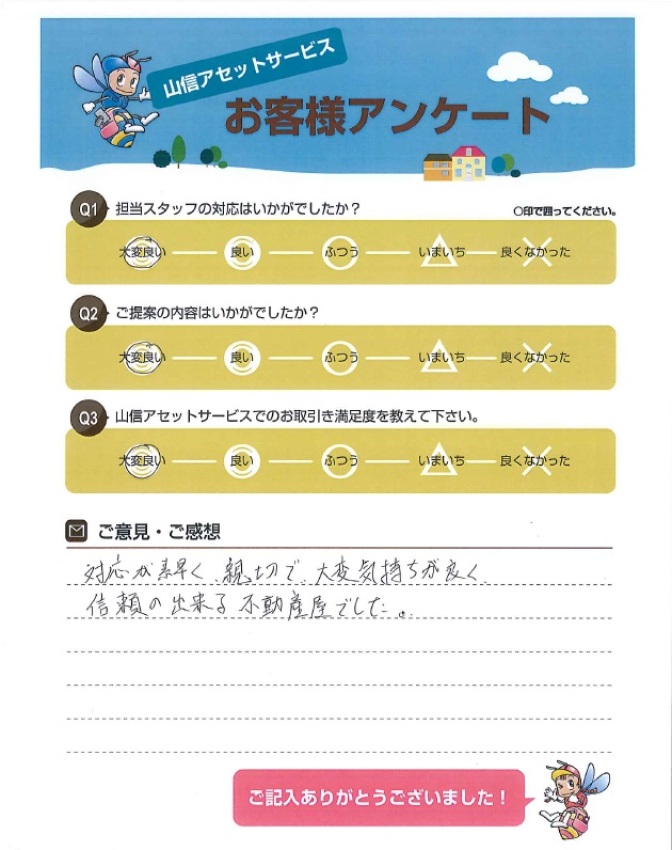 アンケート画像