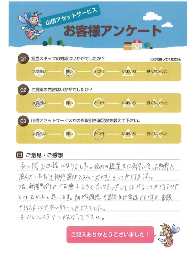 アンケート画像