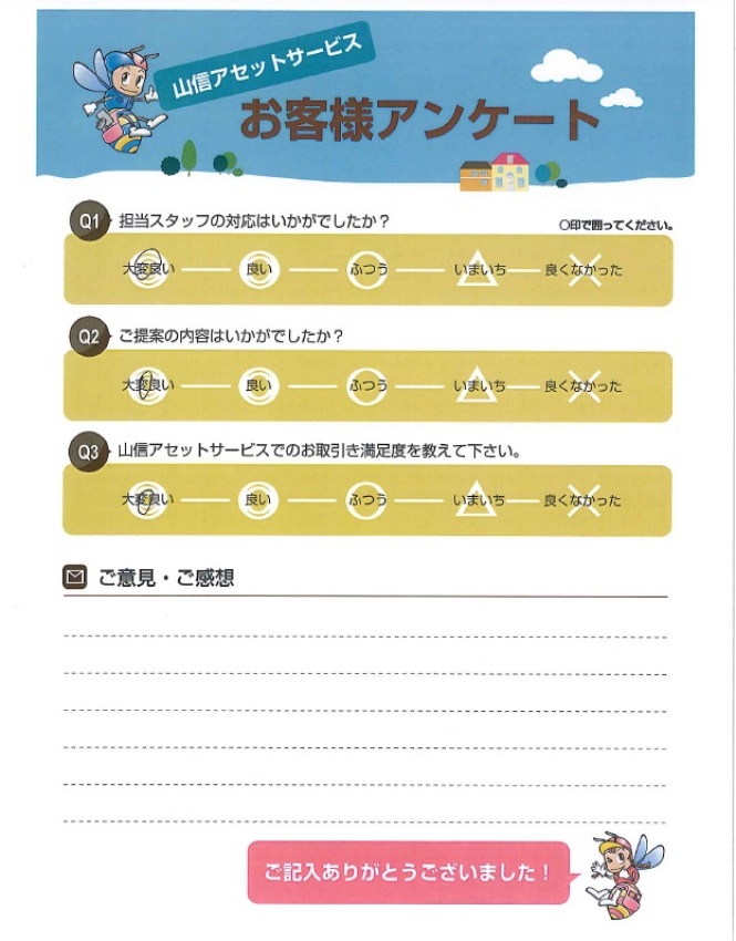 アンケート画像