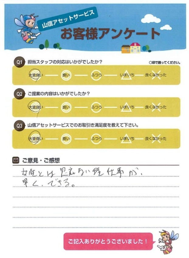 アンケート画像