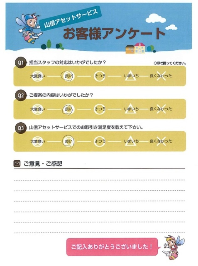 アンケート画像