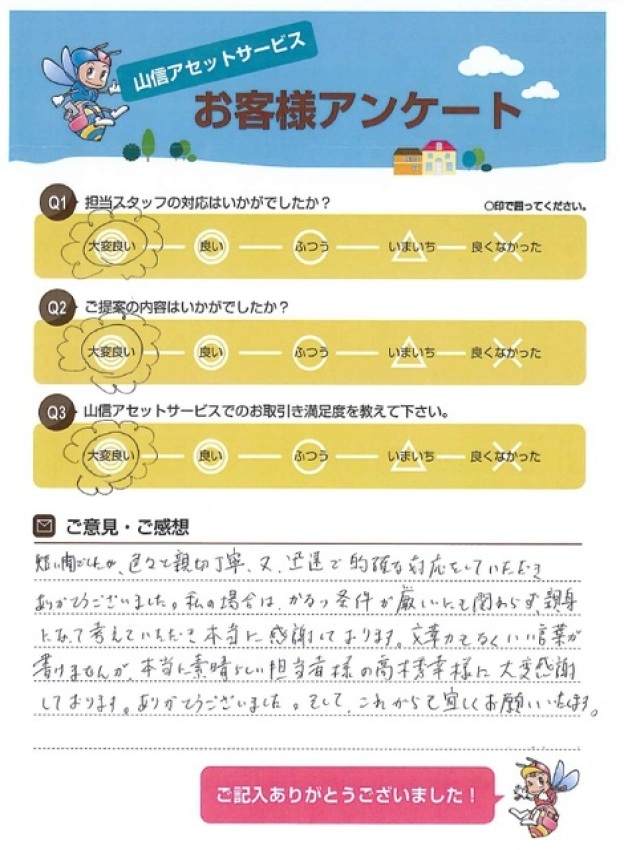 アンケート画像