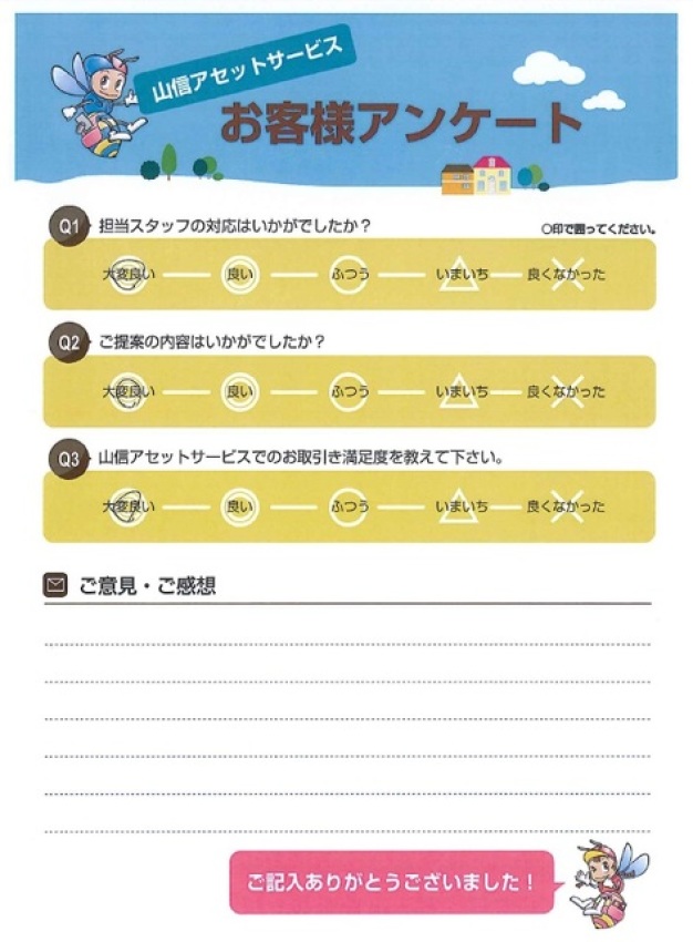 アンケート画像