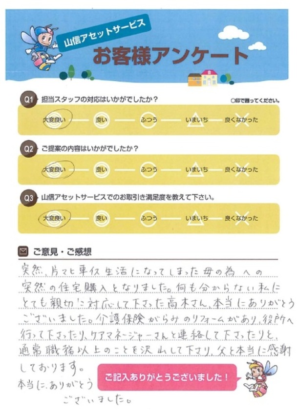 アンケート画像