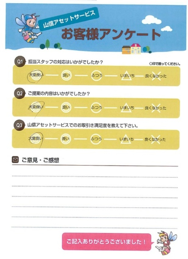 アンケート画像
