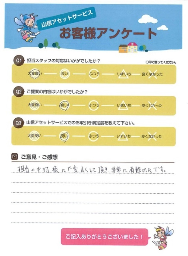 アンケート画像