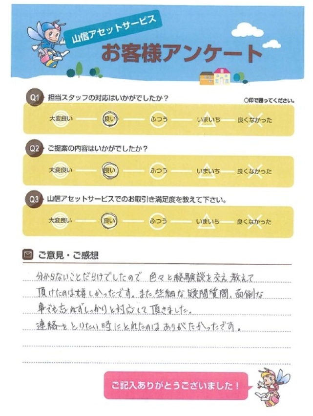 アンケート画像