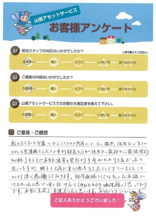 アンケート画像