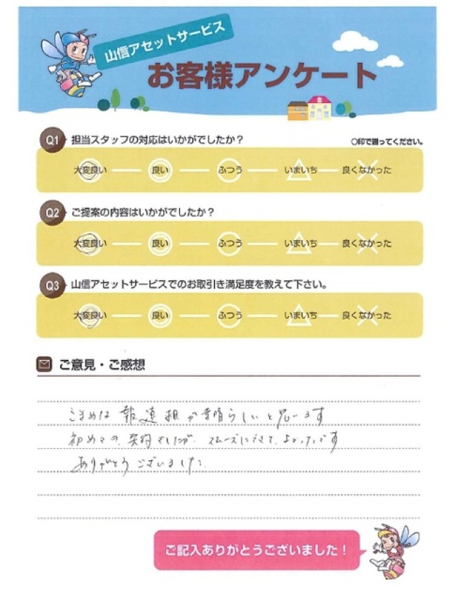 アンケート画像